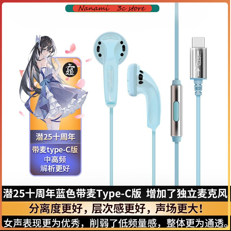 Yunji Qian 25th Anniversary Ed – обзор и цена Wired Earphone Mic