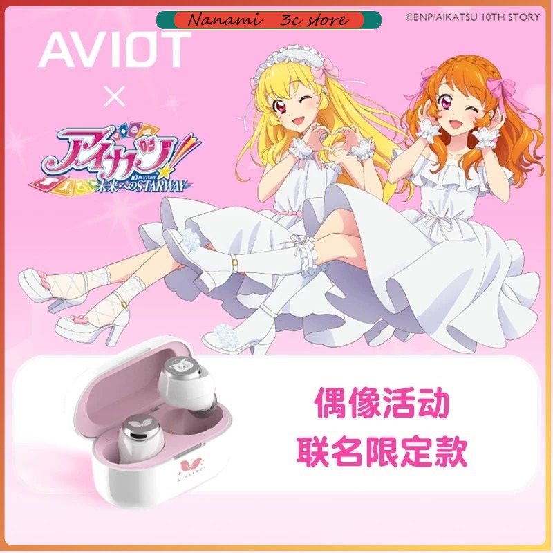 AVIOT Aikatsu! Anime Limited W – обзор и цена Noise Cancelling Headphone