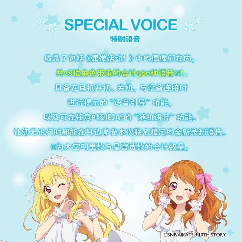 AVIOT Aikatsu! Anime Limited W – обзор и цена Noise Cancelling Headphone