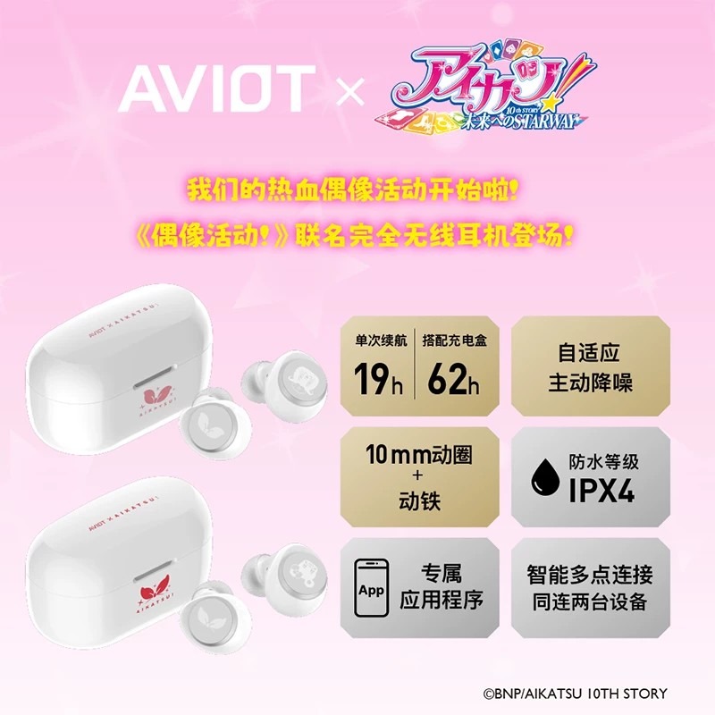 AVIOT Aikatsu! Anime Limited W – обзор и цена Noise Cancelling Headphone