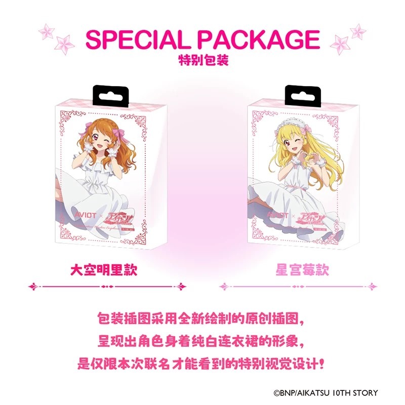 AVIOT Aikatsu! Anime Limited W – обзор и цена Noise Cancelling Headphone